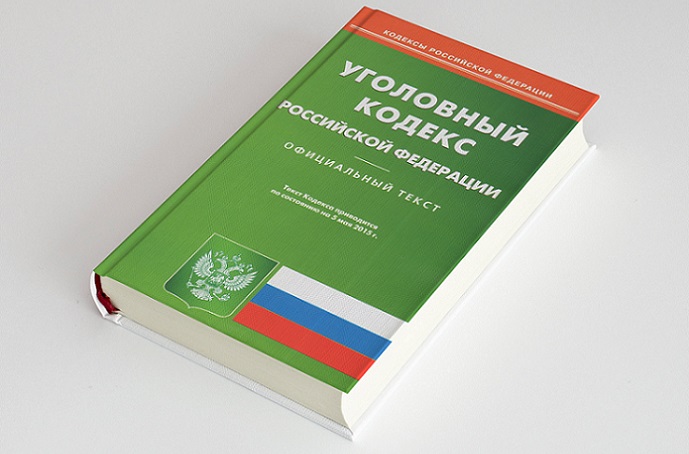 Strafwetboek van de Russische Federatie