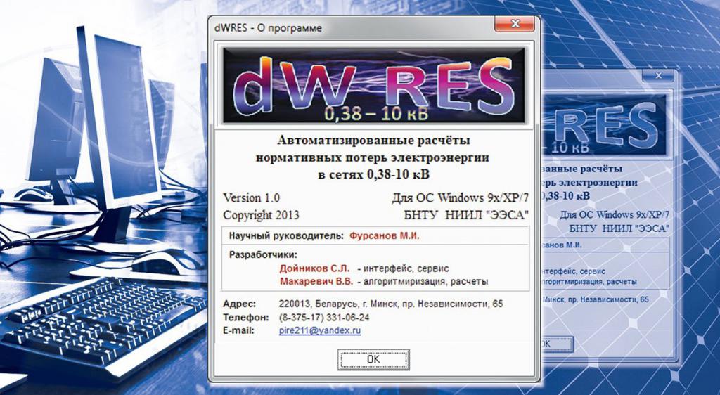 DWRES-Programm