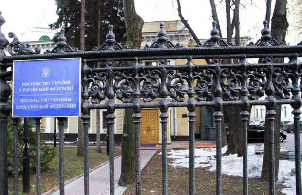 Ambasada Ucrainei la Moscova