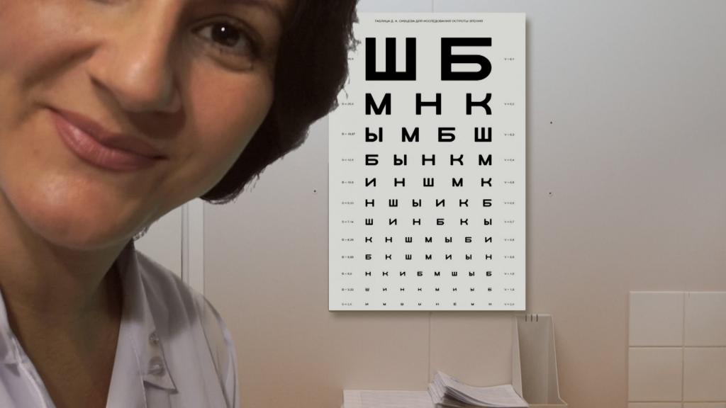 ögonläkare