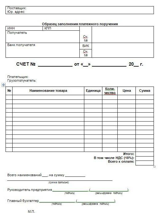 invoice for payment form