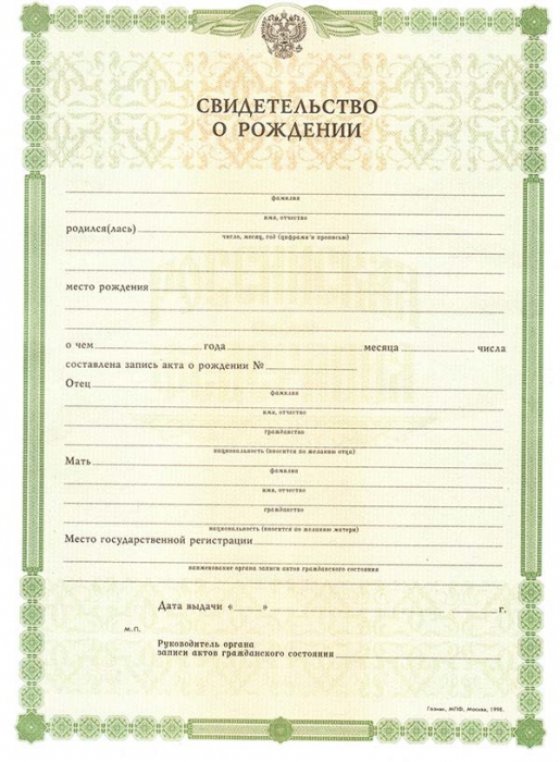certificat de naștere al registrului