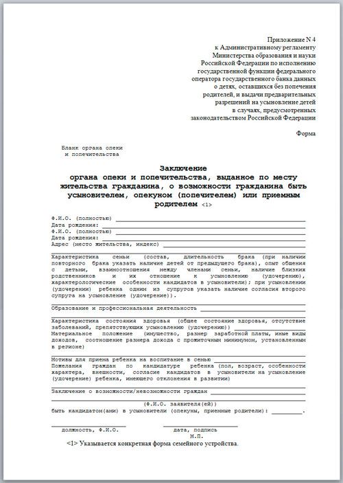 contract preliminar pentru proba de custodie