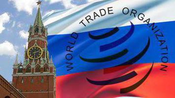 روسيا ومنظمة التجارة العالمية