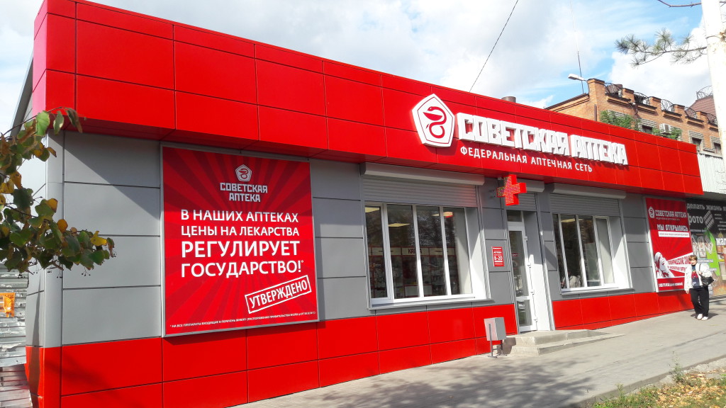 רשת בתי המרקחת SOVIET Pharmacies