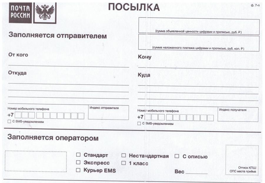 Exemple de formulaire