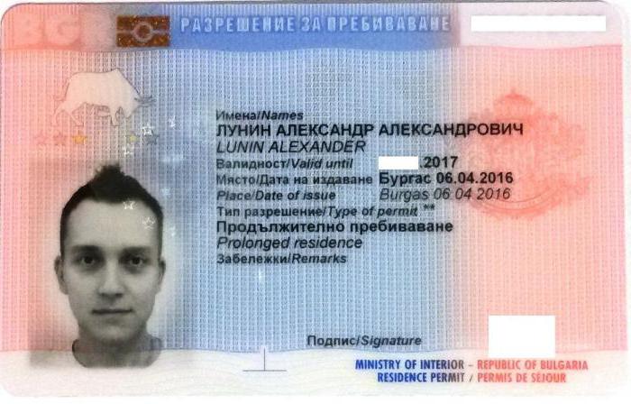 Erhalt der bulgarischen Staatsbürgerschaft
