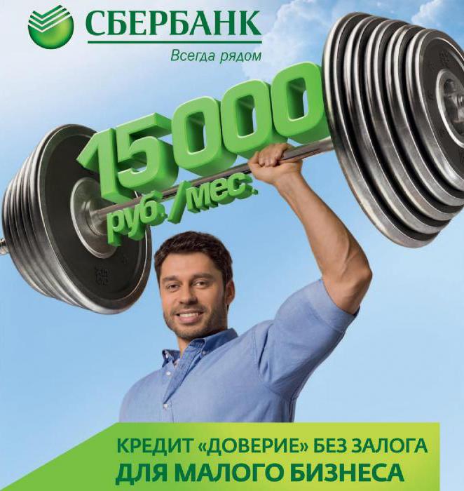  Sberbank-lån på förtroendevillkor
