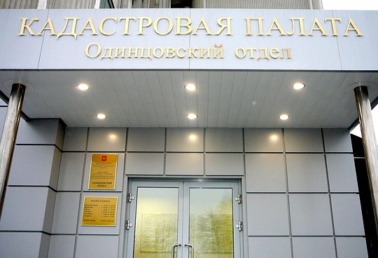 pozemkový katastrální pas, jak získat moskevský region