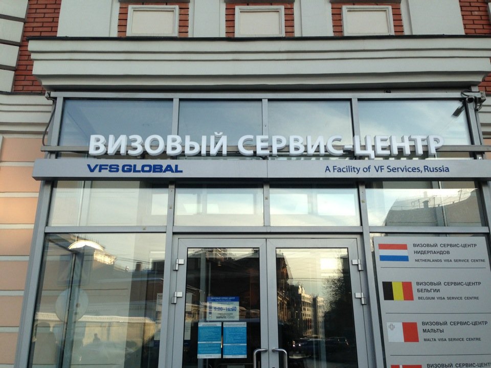 Visa aanvraagcentrum