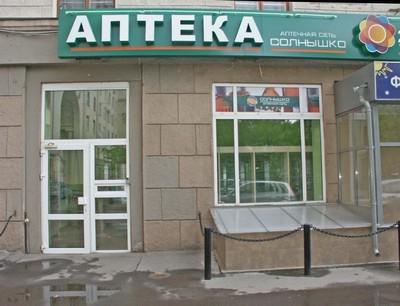  billigaste apotekskedjan i Moskva