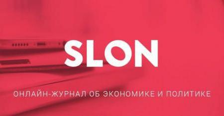 slon ru έκδοση