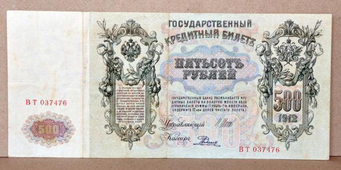 când au apărut bancnotele în Rusia