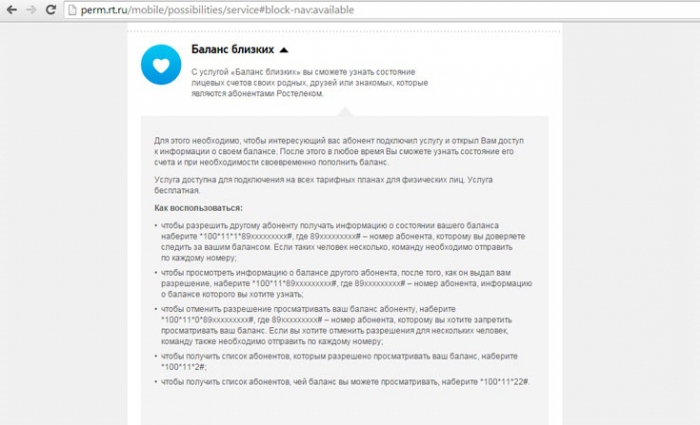 Xec del saldo del compte personal de Rostelecom