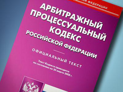 Competența instanțelor de arbitraj ale Federației Ruse