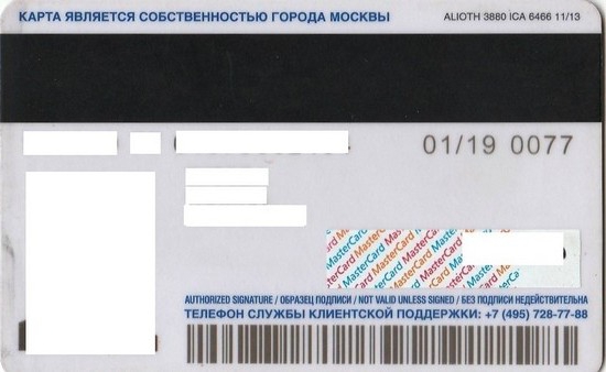 Muskovitská společenská karta