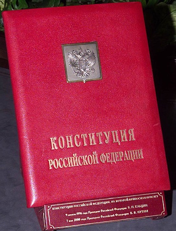 Venäjän federaation perustuslain piirteet