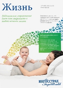 assurance maladie obligatoire en Russie