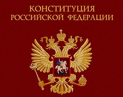 Oroszország alkotmányos jogrendszere