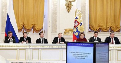 מועצת המדינה של הפדרציה הרוסית