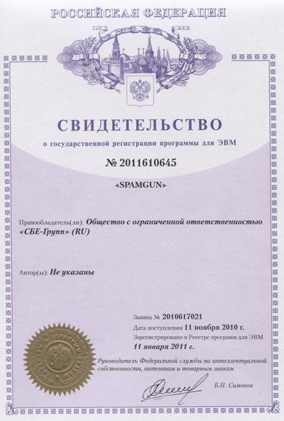certificat de registre estatal