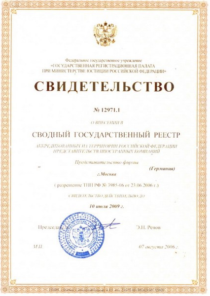 emissió del certificat de registre estatal