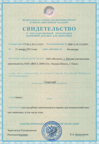 numărul certificatului de înregistrare de stat
