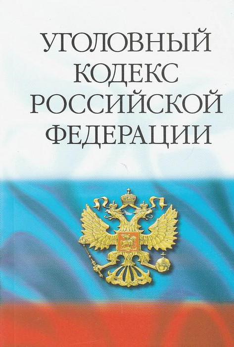 Článek 283 Ruské federace