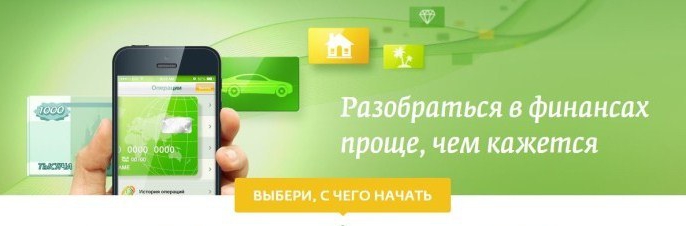 spaarbewijzen van Sberbank of Russia