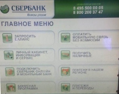 cum să plasați bani pe un card sberbank prin intermediul terminalului, instrucțiuni pas cu pas