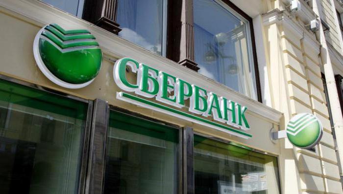 индивидуална инвестиционна сметка sberbank