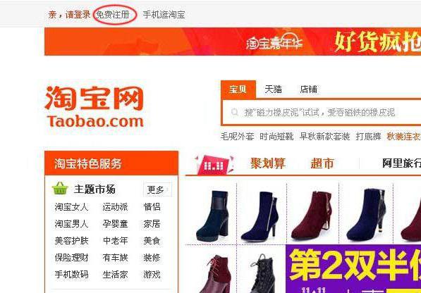 how to register on taobao yourself