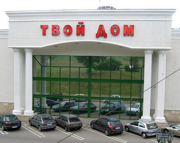 chain of stores your house in Moscow addresses