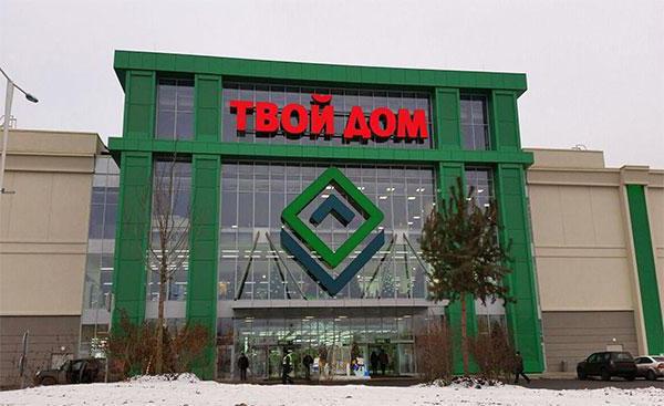 your home moscow addresses of all shops