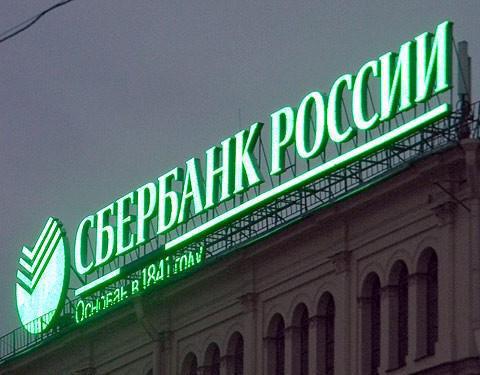 Bankovní produkty Sberbank