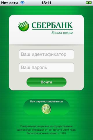 mobilní bankovní služba