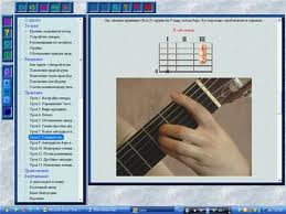 Lär sig spela gitarr online