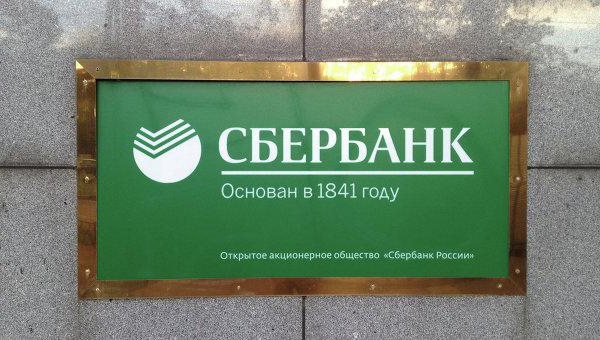 with a bad history sberbank