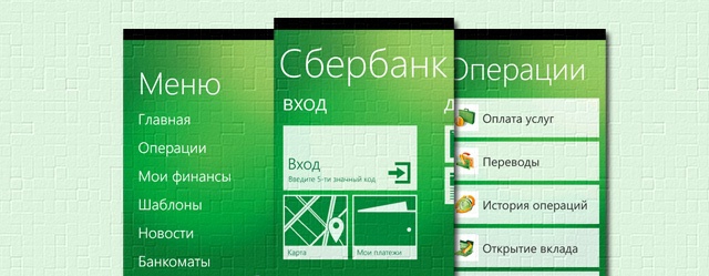 как да попълните баланса на телефона си с sberbank карта по телефона