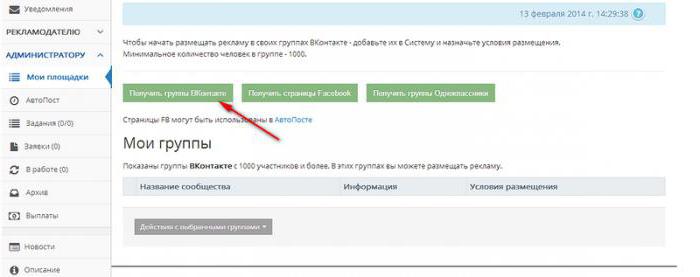 creating a VKontakte group you can earn
