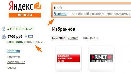 hoe Yandex geldservice te gebruiken