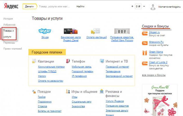 hogyan kezdje el használni a Yandex pénzt