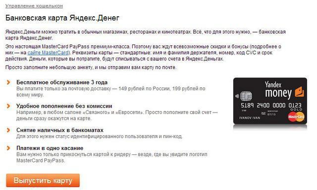 jak používat virtuální peněžní kartu Yandex