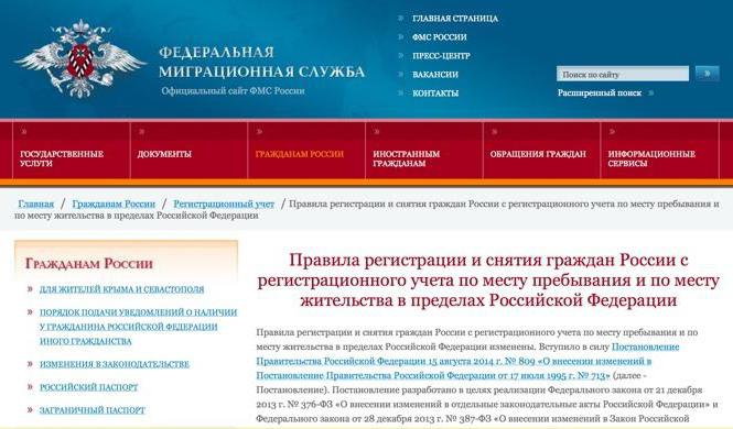 Enregistrement temporaire des citoyens de la Fédération de Russie