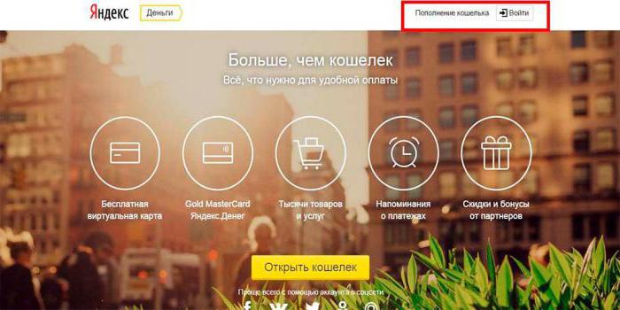Yandex hebt ohne Provision Geld ab