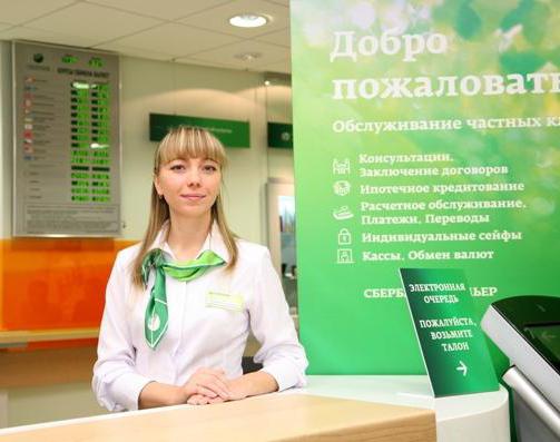 הוצאת כרטיס Sberbank מחדש