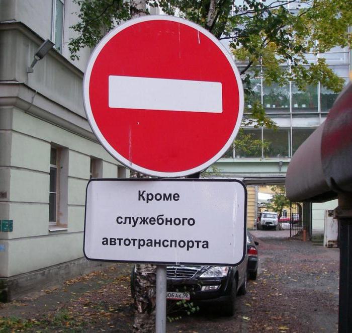 kein Verkehrszeichen
