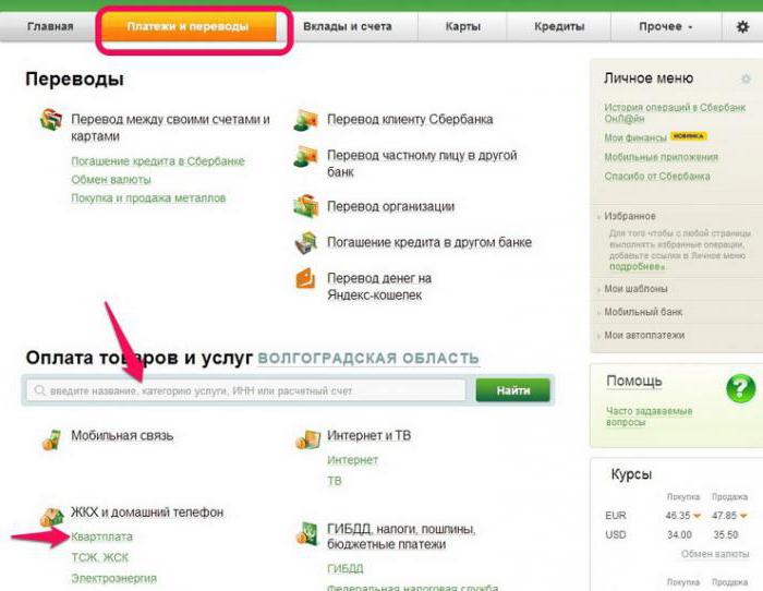 housing and communal services through sberbank