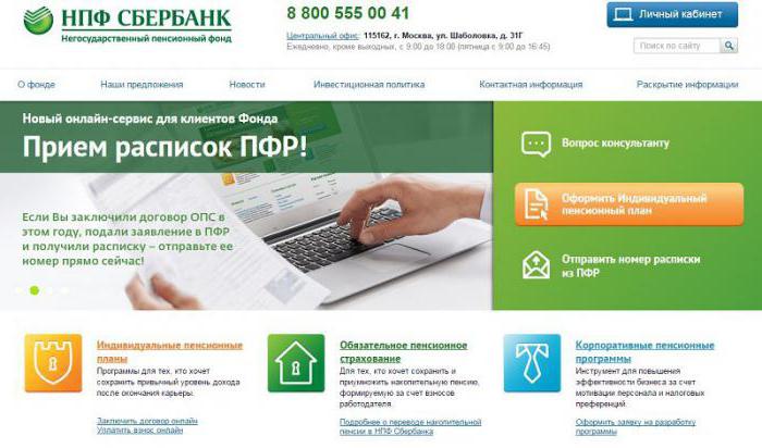 Este posibil să transferați economiile de pensii către Sberbank