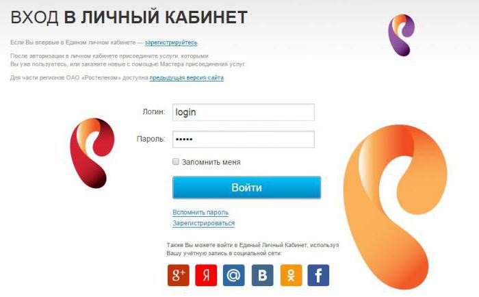 Rostelecom hoe het internet een maand uit te zetten